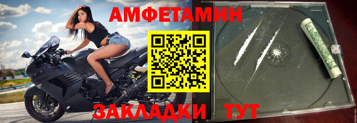 Амфетамин  Вход с VPN  Павловский Посад  Амфетамин 98% 
