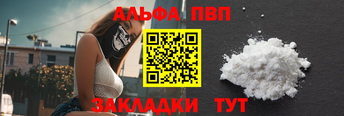 Павловский Посад  Alpha-PVP крисы CK  A PVP Crystall  Вход с VPN  A-PVP Crystall 