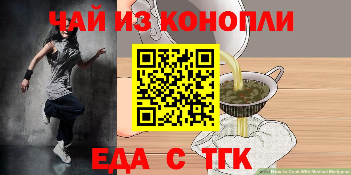 Павловский Посад  Печенье с ТГК марихуана  Вход с VPN 