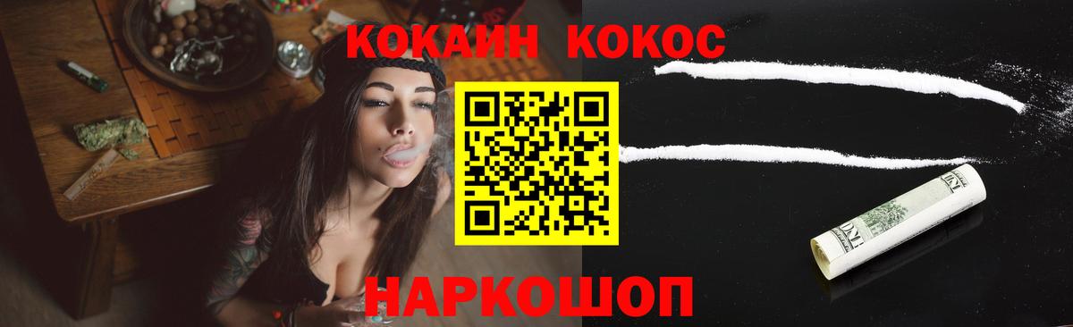 КОКАИН Эквадор Павловский Посад