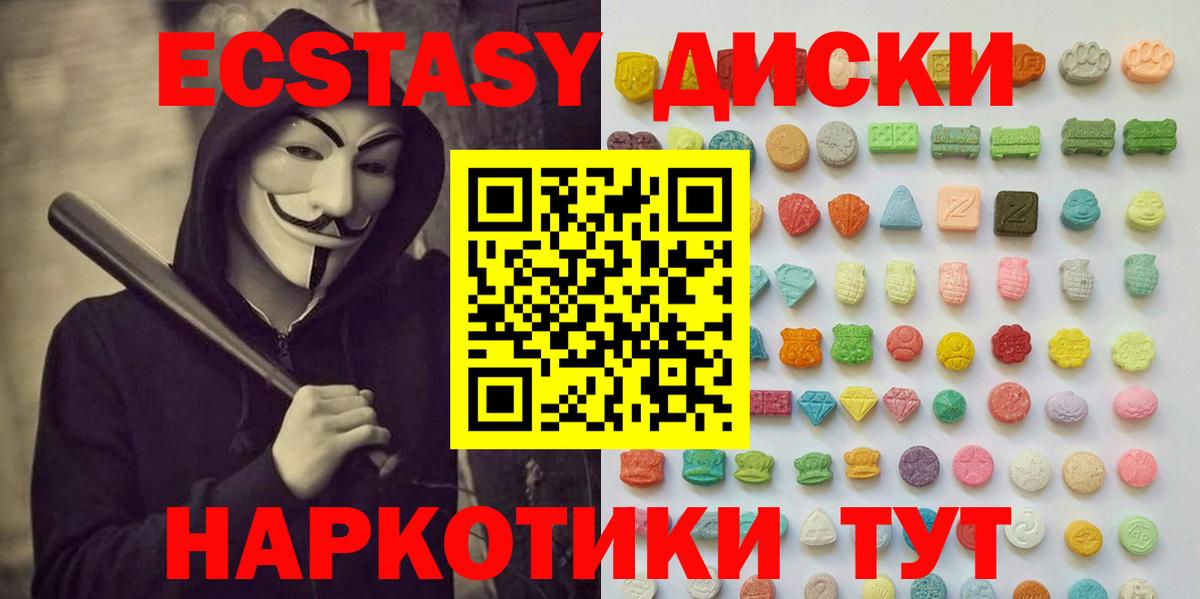 ЭКСТАЗИ  Экстази MDMA  купить наркотики сайты  Вход с VPN  ЭКСТАЗИ 250 мг  Павловский Посад 
