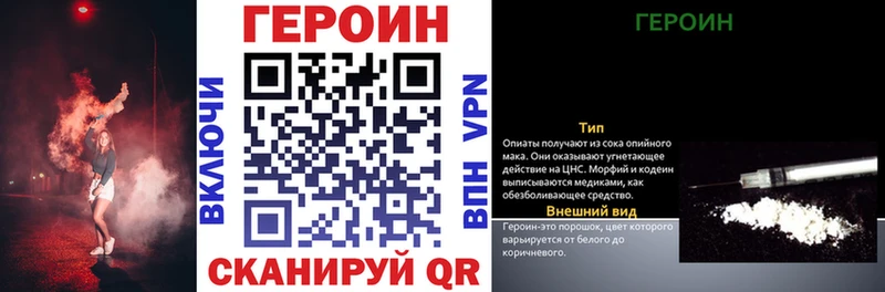 ГЕРОИН белый  Павловский Посад 