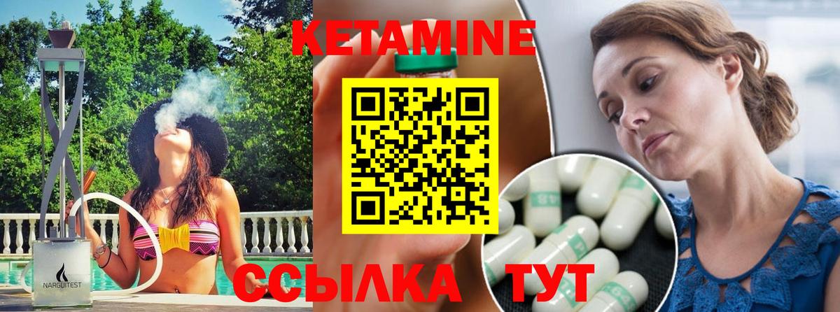 Павловский Посад  КЕТАМИН ketamine  Вход с VPN  Кетамин ketamine 