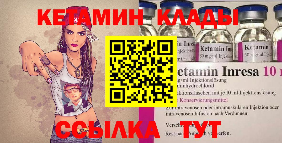 Кетамин VHQ Павловский Посад