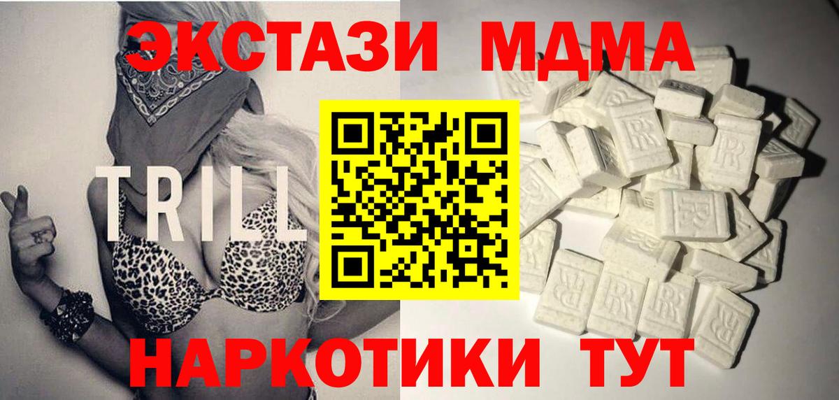 МДМА молли Павловский Посад