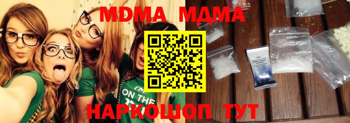 MDMA crystal  Вход с VPN  Павловский Посад  МДМА VHQ 