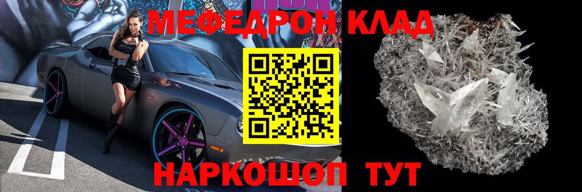 Меф мука Павловский Посад