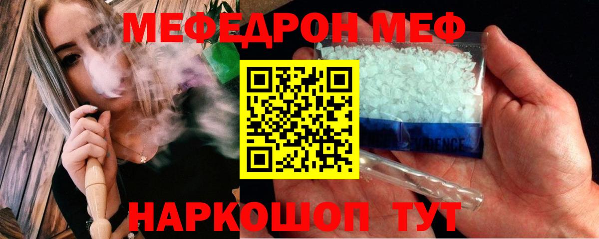Меф  МЯУ-МЯУ кристаллы  где найти наркотики  Вход с VPN  Павловский Посад  Мефедрон 