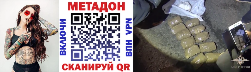 где купить Павловский Посад Метадон VHQ
