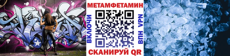 Метамфетамин Methamphetamine  Павловский Посад 