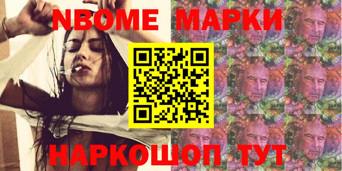 дарнет шоп  Наркотические марки 1,5мг  Марки 25I-NBOMe  Вход с VPN  Наркотические марки 1,5мг  Павловский Посад 