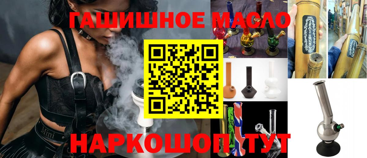 Павловский Посад  Дистиллят ТГК концентрат  Вход с VPN 